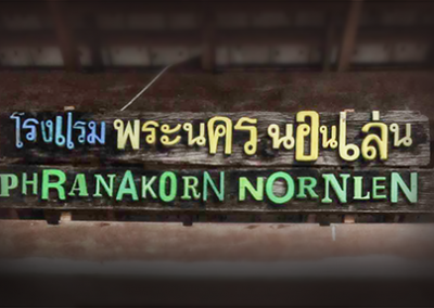 phanakorn-430x287-01