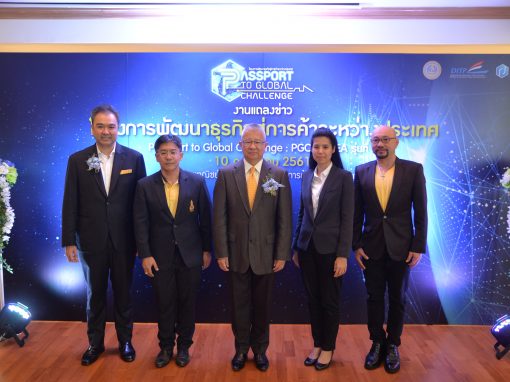 PAC Corporation (Thailand) participated in the Passport to Global Challenge