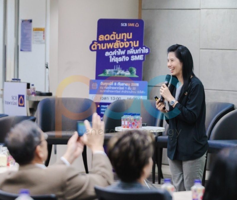 PAC attended the SCB SME.