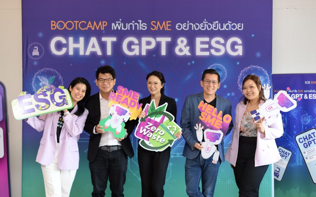 ภาพบรรยากาศโครงการ Bootcamp เพิ่มกำไร SME อย่างยั่งยืน ด้วย Chat GPT และ ESG
